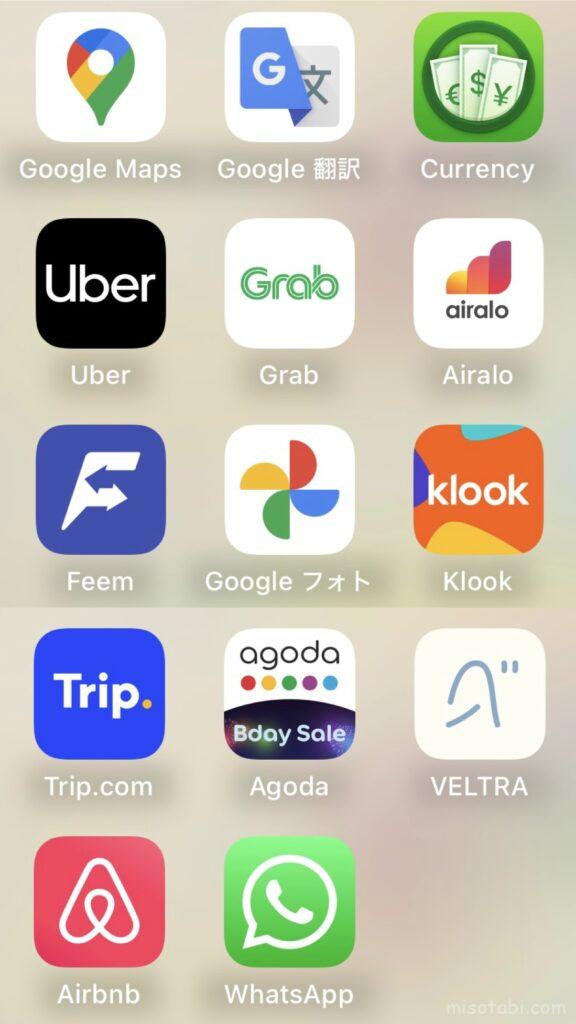 世界一周おすすめアプリ14選